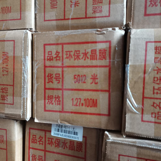 写真水晶膜 商品图1