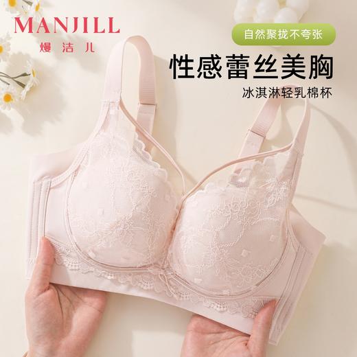 熳洁儿 轻乳棉小胸聚拢显大文胸性感交叉美胸法式蕾丝内衣冰淇淋色系26261512 商品图0