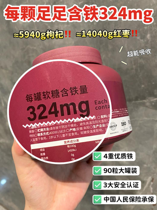 HEESSU赫塑凝胶果糖（红枣味） 商品图1