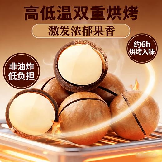 【夏威夷果】旭东百里挑一罐装特产休闲零食坚果炒货 商品图2