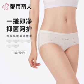 都市丽人内裤女士内裤40支棉内裤棉质内裤舒肤棉LKC3A1