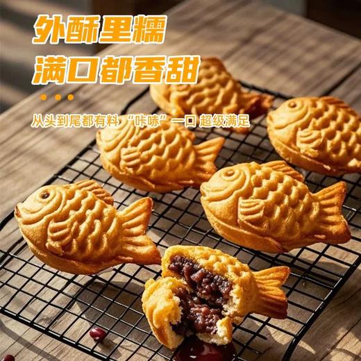 270g（45g*6个）盛源来鲷鱼烧 红豆馅/芋泥馅鱼形烧 冷冻半成品 商品图1