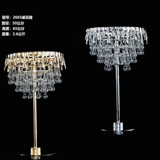 2603桌花器（运费自理） 商品图0