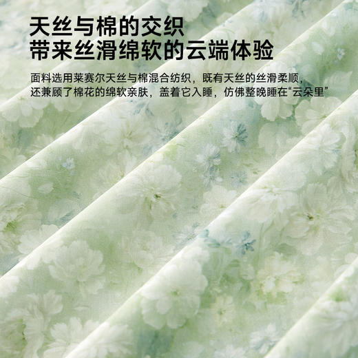60支超柔天丝棉印花拆件(浪漫花林-绿) 商品图2