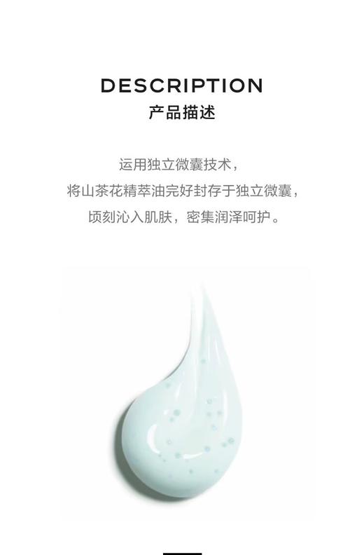 【春日特惠】CHANEL香奈儿山茶花保湿微精华乳霜补水维稳修护气泡面霜50g 商品图5