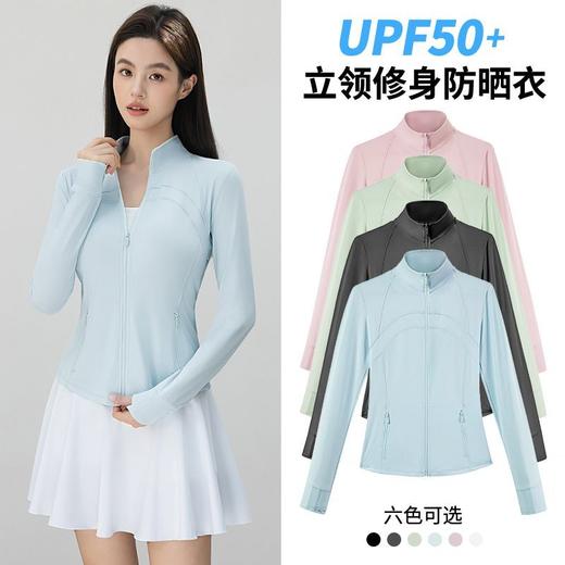 西蒙日记纯色修身显瘦立领防晒衣PT102 商品图0