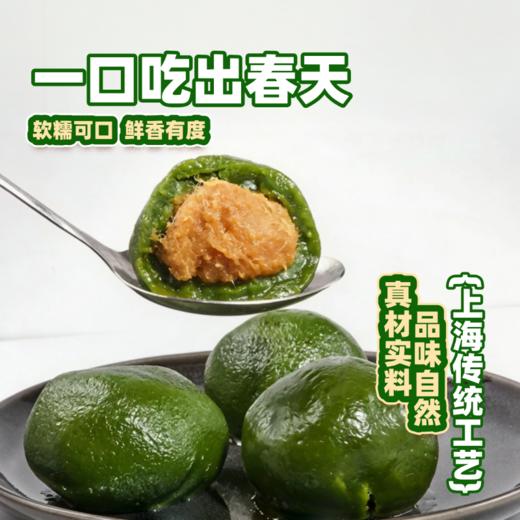 【乔家栅】蛋黄肉松青团540g/盒*1盒+豆沙青团/荠菜鲜肉青团540g/盒*1盒（豆沙/荠菜鲜肉规格可选，每盒含6个青团） 商品图3