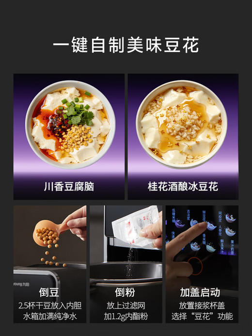 九阳（Joyoung）【2026年新升级K7Pro紫火款】洗烘一体预约豆浆机变频轻音低嘌呤浆含钛内胆2-4人家用破壁机料理机 商品图5
