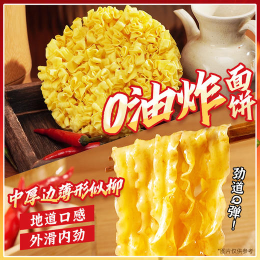 【店铺专享】今麦郎拉面范寻味中华炒刀削面香辣浓香方便速食炒面拌面盒装方便面 商品图3