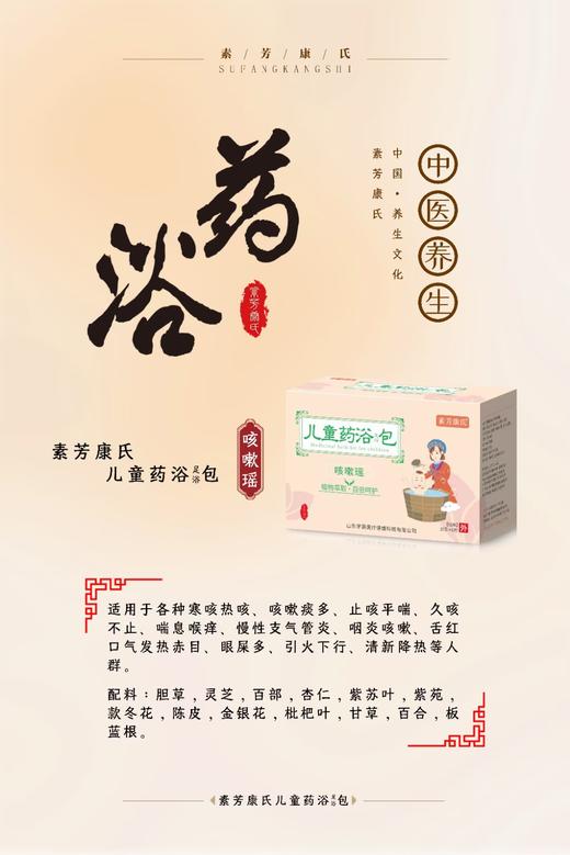 【冰老师】系列2：【铁粉专属】体质瑶浴包（泡脚，泡澡） 商品图3