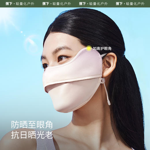 护眼角口罩！【蕉下腮红护眼角防晒口罩】24SS-蕉下腮红护眼角防晒口罩AL33424    0320 商品图0