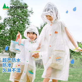 shukiku透明亲肤雨衣