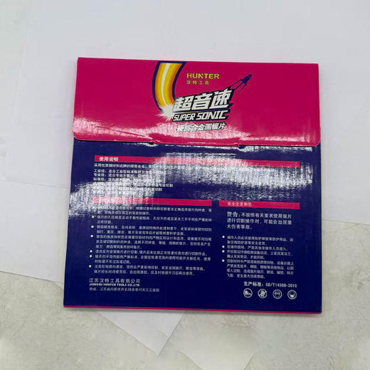 【货号01375】7寸80齿锯片木工锯片内孔25.4电圆锯切割机锯片185电圆锯专用锯片 商品图1