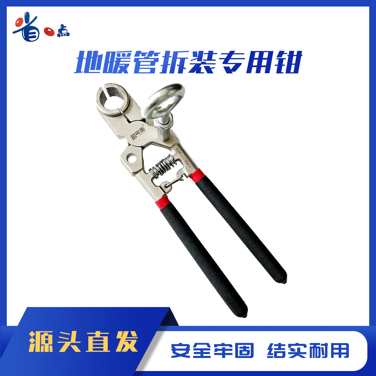 地暖清洗安装专用管子钳扳手（带长丝杆+短丝杆）0.56kg