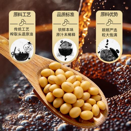 【豆油伯】缸底釀造醬油零添加 200ml/500ml 商品图2