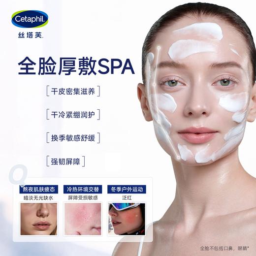 丝塔芙舒润保湿霜 商品图4