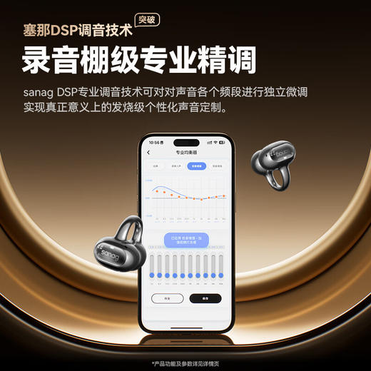Sanag塞那 S8SUltra耳机 S-S8SUltra-CL 商品图8