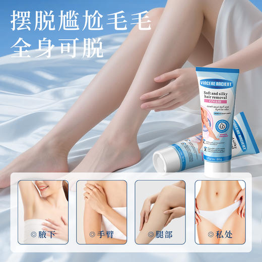 泰国原装进口！VINCERE ANCIENT丝滑脱毛膏（植萃添加、温和脱毛） 商品图1