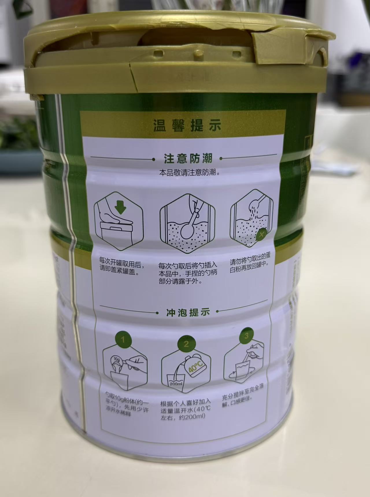 【压坏 效期27年7月】汤臣倍健钙维生素E蛋白粉（520g）