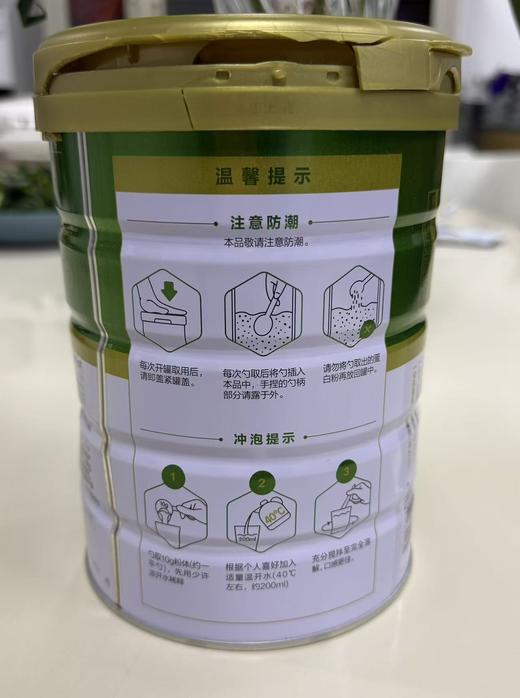 【压坏 效期27年7月】汤臣倍健钙维生素E蛋白粉（520g） 商品图0