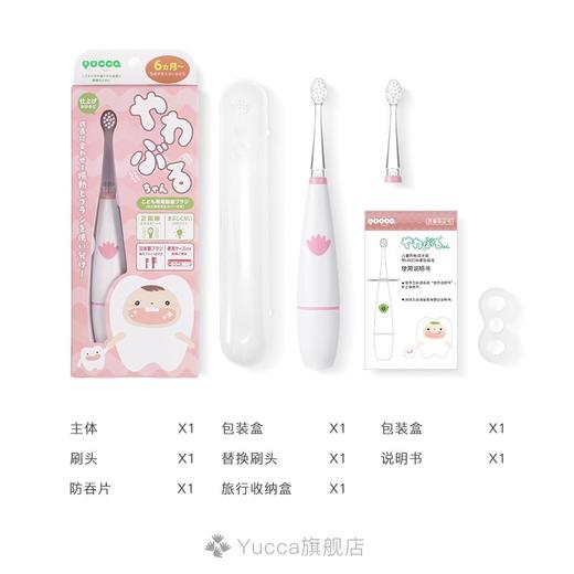 Yucca儿童声波电动牙刷适合1-6岁儿童电池款 商品图2