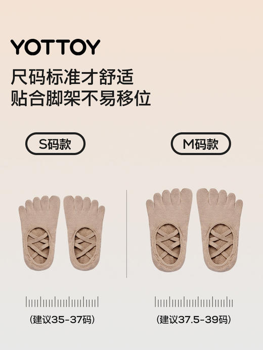 YOTTOY五指瑜伽袜子 防滑专业女 普拉提室内 健身 芭蕾 运动袜子 商品图2