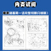 蓝色禁区设定集 : 自我主义者手册（随书附赠：群像卡×1，角色双面卡×8） 商品缩略图11