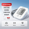 鱼跃臂式电子血压计YE660AR 商品缩略图1