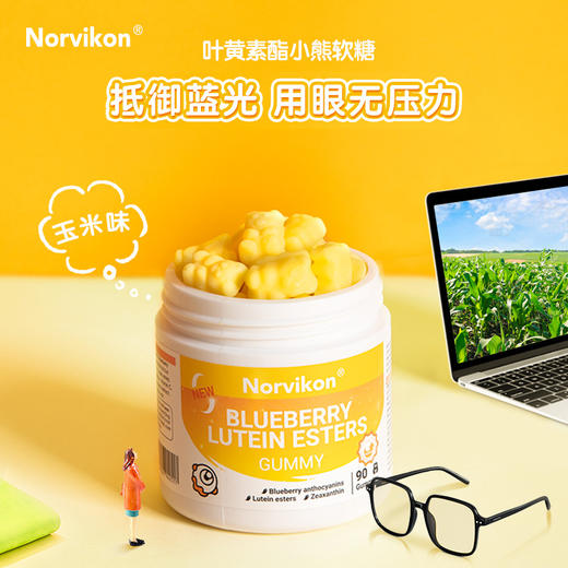 美国原装进口❗【诺维肯Norvikon先目叶黄素酯小熊软糖】配方升级！含量升级！口感升级！✅每粒含6mg叶黄素脂，高含量，更护眼  商品图0