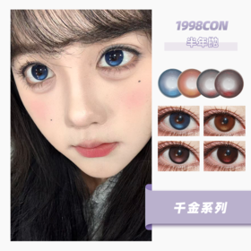 富家千金、财阀千金、腹黑千金、娇憨千金Pro（半年抛型）