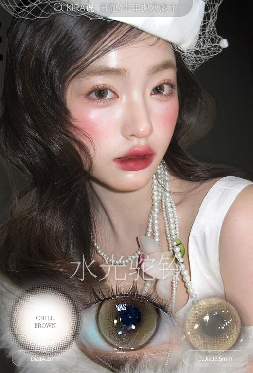 KIRAFAIRY驼铃棕(佩戴直径:14.2mm) 商品图3