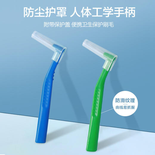 可孚牙缝刷齿间刷牙间刷牙齿清洁牙线L正畸矫正专用牙刷牙间隙刷 商品图2