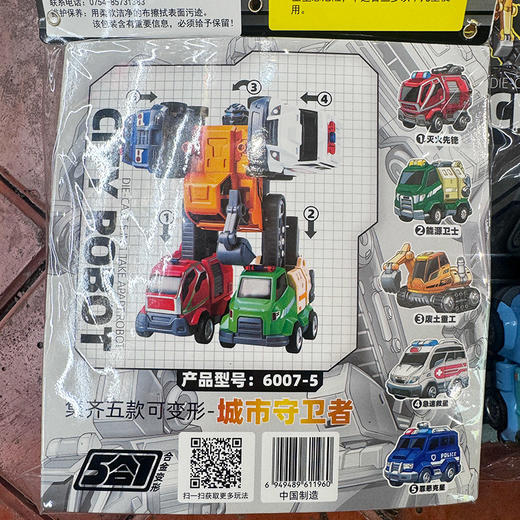 机变战甲6007-5合金变形车玩具-纪念日百货门店同款169696120 商品图1