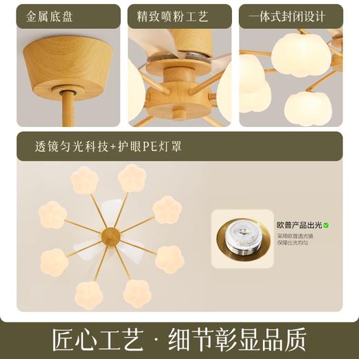 欧普 奶油泡泡 开叶扇全光谱风扇灯 商品图1