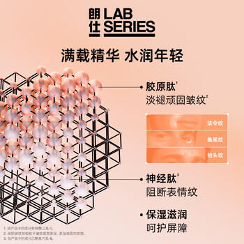 朗仕锋范抗皱紧致精华水200ml淡化细纹抗老男士爽肤水生日礼物送老公 商品图4