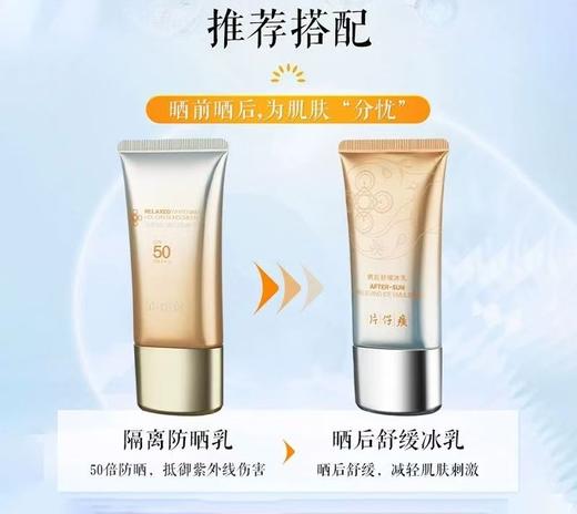 清盈焕白假日防晒乳50g+50g 商品图3