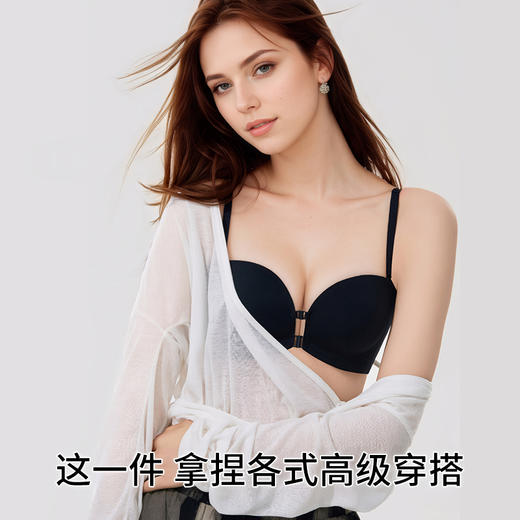 橡皮擦内衣！超隐形！意大利梅因斯 粉底液前扣蹦迪杯 加宽侧翼 5种穿法 商品图4