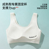 【商场同款】熳洁儿 三阶段少女围14-16岁运动背心款学生文胸夏季薄26201609 商品缩略图3