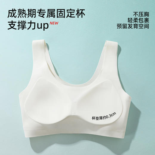 【商场同款】熳洁儿 三阶段少女围14-16岁运动背心款学生文胸夏季薄26201609 商品图3