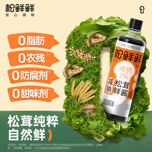 【买三赠四最后200份】一品鲜大放价（买一赠一、买二赠二、买三赠四·仅限500份）松茸提鲜 自然鲜味 炒菜＆蘸食＆拌馅＆凉拌 一瓶搞定 商品图10