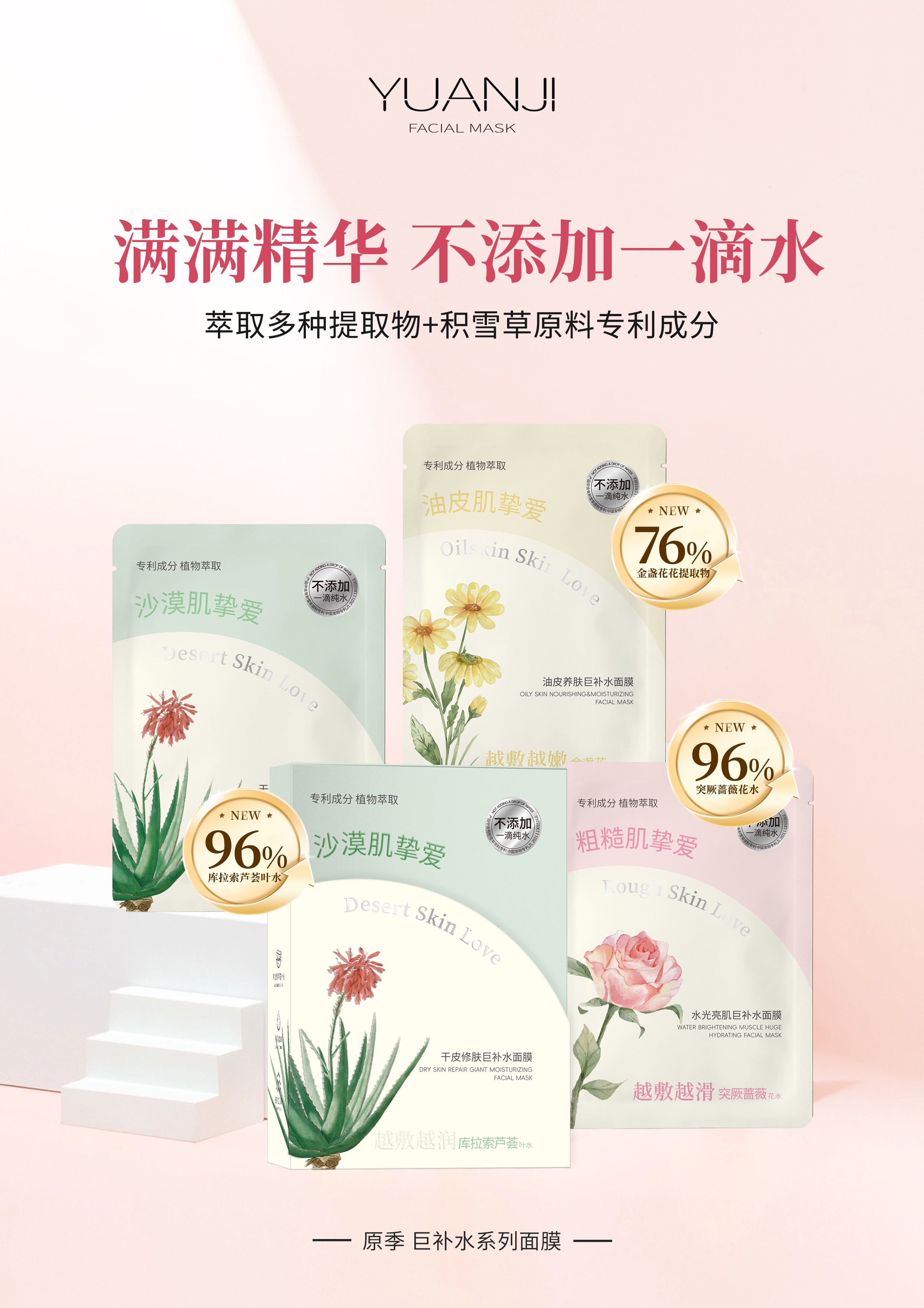 原季-巨补水面膜系列40g*10片装 面膜