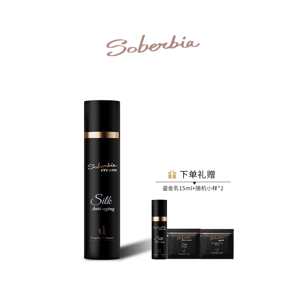 UL SOBERBIA索泊伊润泽保湿抗皱乳霜50ml