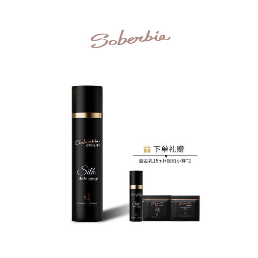 UL SOBERBIA索泊伊润泽保湿抗皱乳霜50ml 商品图0
