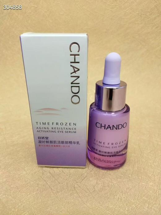 自然堂凝时眼部精华乳18ml 刮码出 商品图1