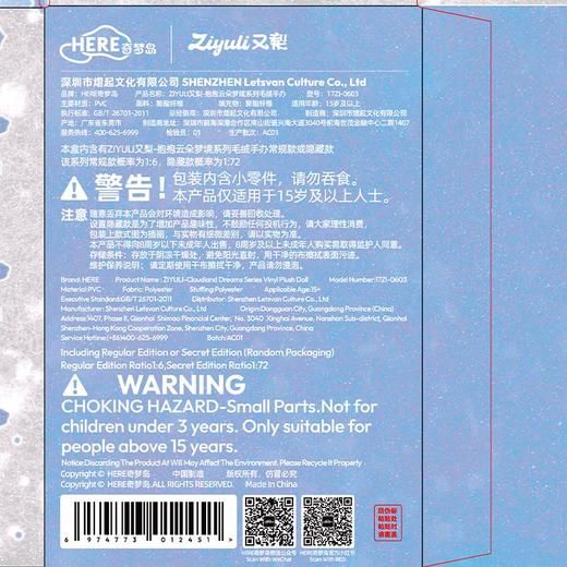 又梨抱抱云朵梦境系列毛绒盲盒-纪念日百货门店同款170343567 商品图4