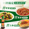 家乐凉拌汁系列 减油凉拌汁酸辣味230g 0添加甜味剂白灼汁海鲜汁凉菜 /粮油调味 /调味品 /复合调味汁 商品缩略图2