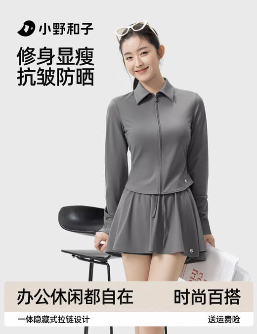 小野和子UPF50+硬核防晒衣西服外套 商品图4