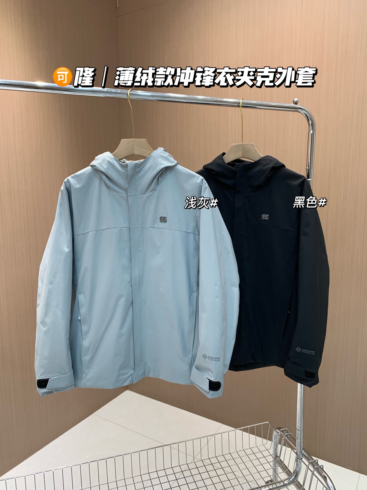 点此购买 可隆春秋季男士GORE-TEX防风防泼水薄绒款冲锋衣夹克 ye 342612