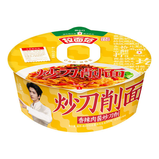 【店铺专享】今麦郎拉面范寻味中华炒刀削面香辣浓香方便速食炒面拌面盒装方便面 商品图5
