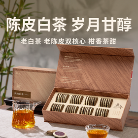 一价到底【陈皮-白茶/普洱】足年自然陈化 甄选核心原产地 口感香醇完整耐泡